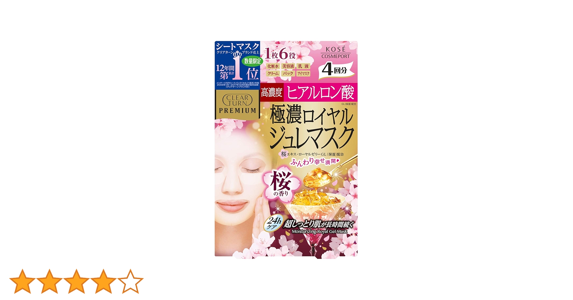 Amazon | KOSE クリアターン プレミアムロイヤルジュレマスク